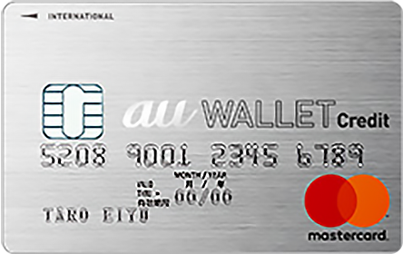 auクレジットカードの利用限度額はどのくらいなのか？