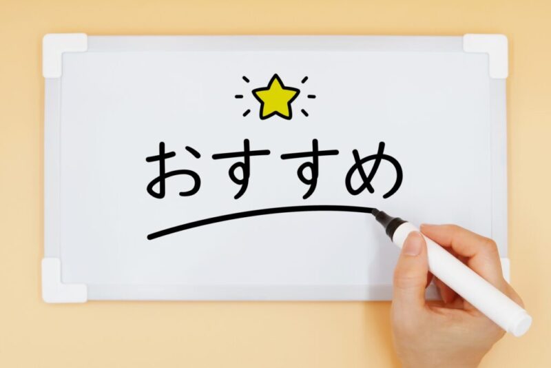 お勧めのクレジットカード